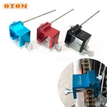 OTOM chain adjustment balancer off-road motorcycle modification accessories T-08A Universal chain adjustment tool