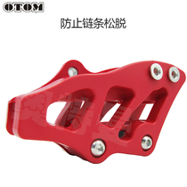 Cross-country motorcycle chain guide flat-fork glue modification chain drag CRF Extreme Bandit T6 AXA Beihai universal
