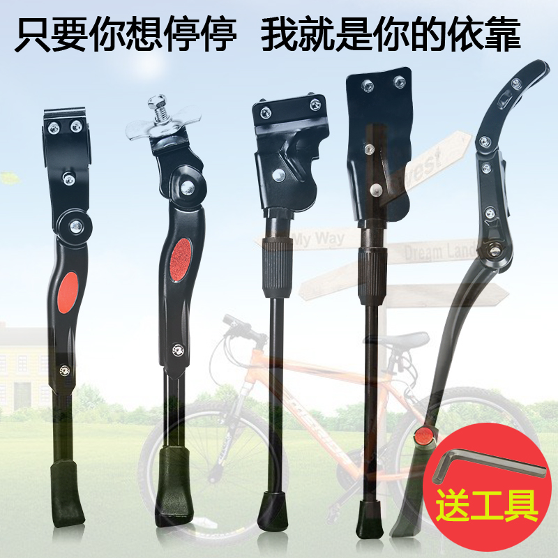 Bike Foot Brace Mountaineering Car Parking Rack Bracket Children Bike Kick Ladder Side Stand Rear Side Brace Accessories