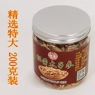 Selected premium Fujian Zherong Prince Ginseng Extra Large Tonic Chinese Herbal Medicine 200g