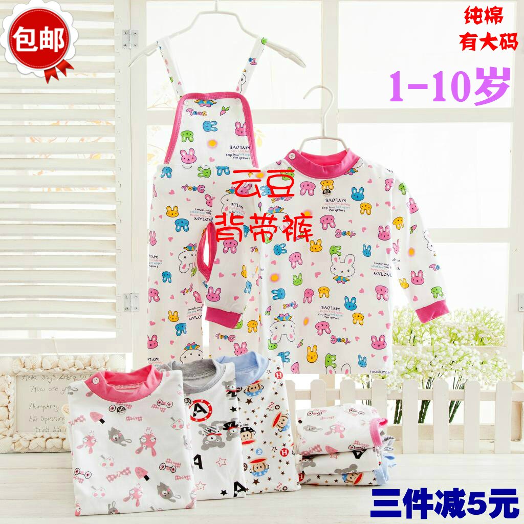 Children's pure cotton underwear boys and girls baby autumn clothes and long johns suit middle and big children's bib pants autumn and winter strap open crotch pants