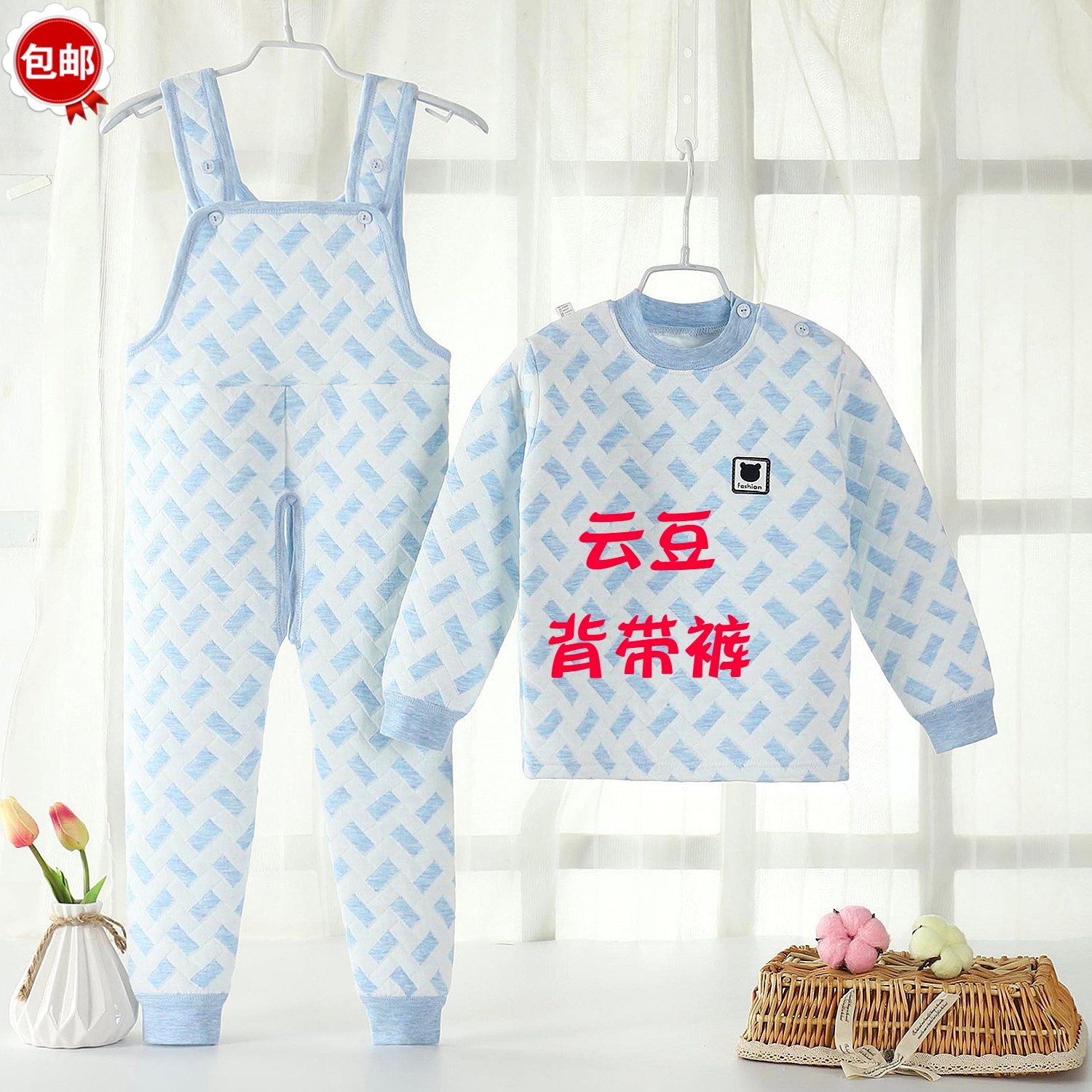 Air layer thickened thermal underwear set jacquard cotton baby bag pants autumn and winter big children's belly protection open crotch pants girls and boys