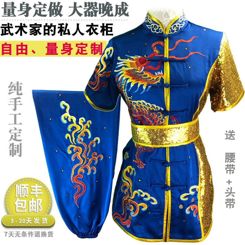 Chinese Martial Arts Clothes Kungfu Clothe Children Wushu Competition Competition Performance Colorful Clothes Dressed Embroidery Dragon