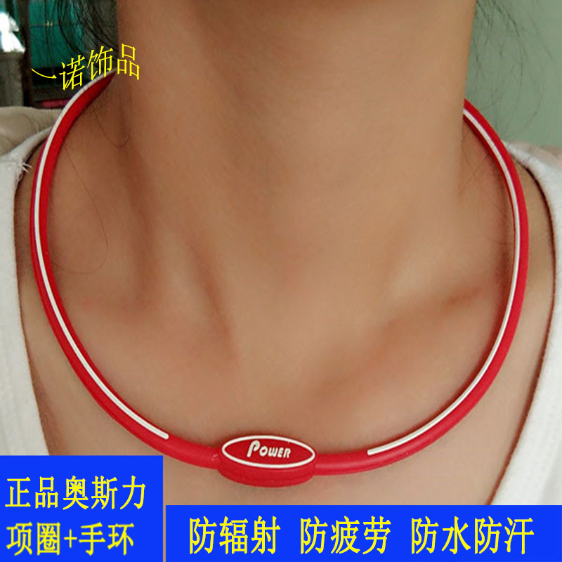 Ausli Magical Magic Ring Suit Titanium Collar bracelet Cervical Spine Cervical necklace Radiation Protection Motion Energy germanium Item Circle
