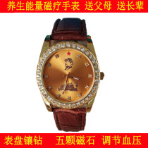 Anti-counterfeiting health energy magnetic therapy Health care buck watch Middle-aged and old unisex magnetic energy watch sent to parents