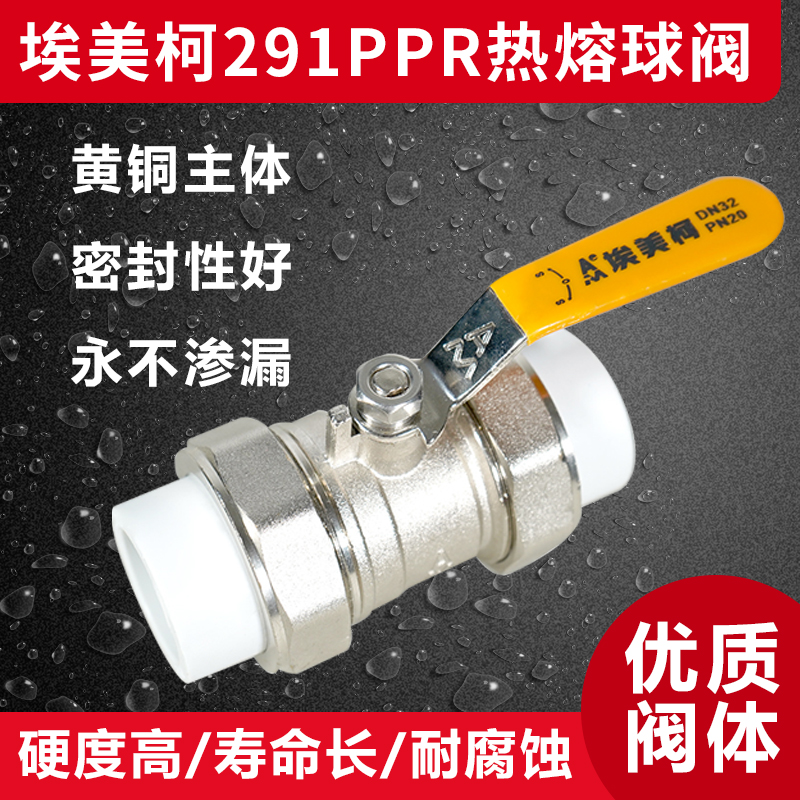 Emmec 291PPR brass plated nickel double head live ball valve 20 (specification 20-63)