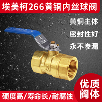 Original EMECO 266 brass inner wire ball valve Q11F-20T DN8 - - - DN50