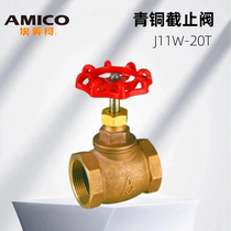Amico 386 bronze stop valve J11W-20T high temperature and high pressure thickened seawater corrosion resistant marine 4 points 6 points