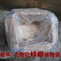 Plastic bag seafood wholesale foam box bag freight transport bag 110 * 120CM spot can be customized