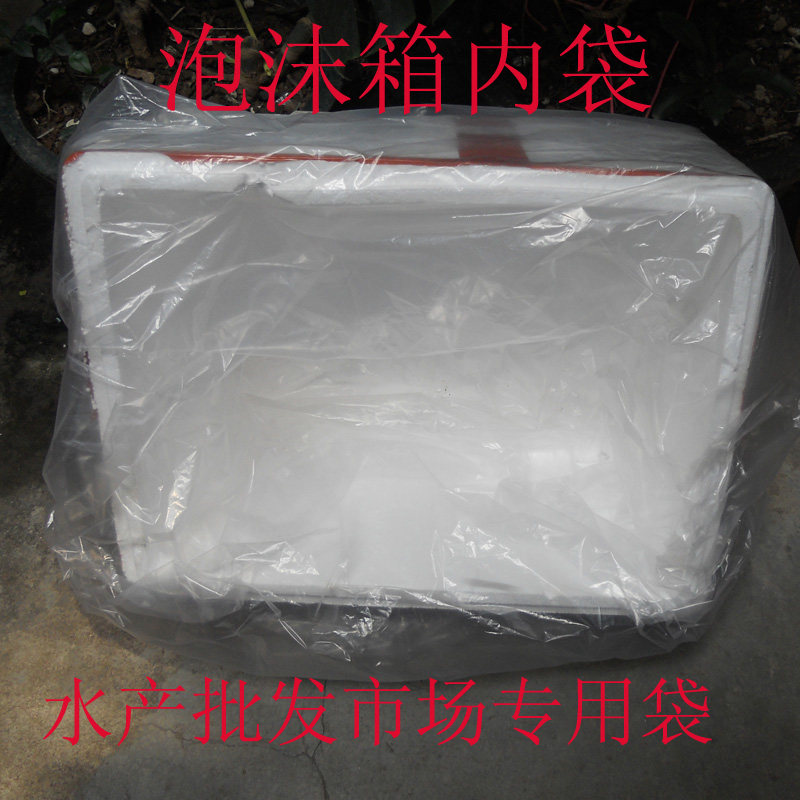 Foam box inner bag 1 point 1 extra large stingray packing transport bag 1 point 1 air transport bag Breathing bag