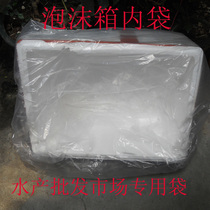 Foam box inner bag one point big fish packing transport bag one point air transport bag breathing bag