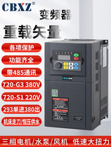 Frequency converter 1 5 2 2 4 5 5 7 5 11 15KW heavy-duty single-phase 220 three-phase 380v motor speed regulator