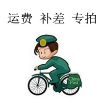 Only used to make up the difference between the difference in the difference between the difference in the cost of the shipping product and how many pieces to make the price difference