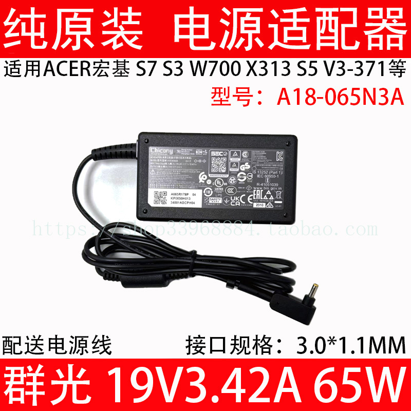 Chicony Group Light Acer Acer A18-065N3A Laptop 19V3.42A Charging Power Adapter Small Port