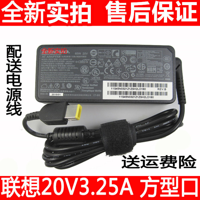 Lenovo Thinkpad notebook power supply X240 E470 20V3 25A square mouth computer adapter charging cable