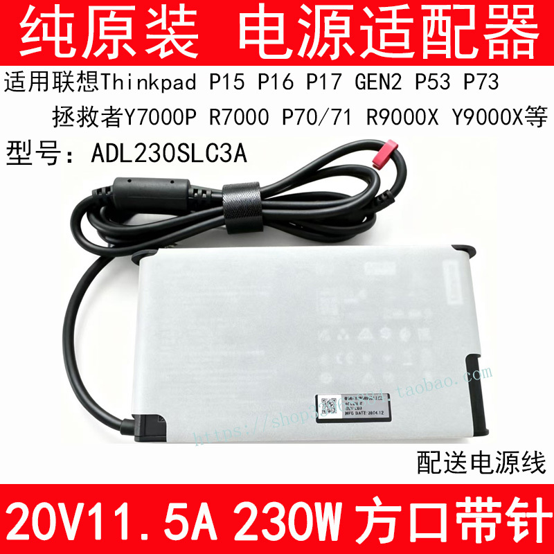 Suitable for ThinkPad Lenovo 230W Notebook 20V11.5A Square Pin Power Adapter Adl230Slc3