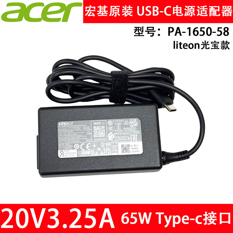Suitable for Acer Extraordinary S5/S3 65W Type-C Power Adapter 20V3.25A Laptop Charger