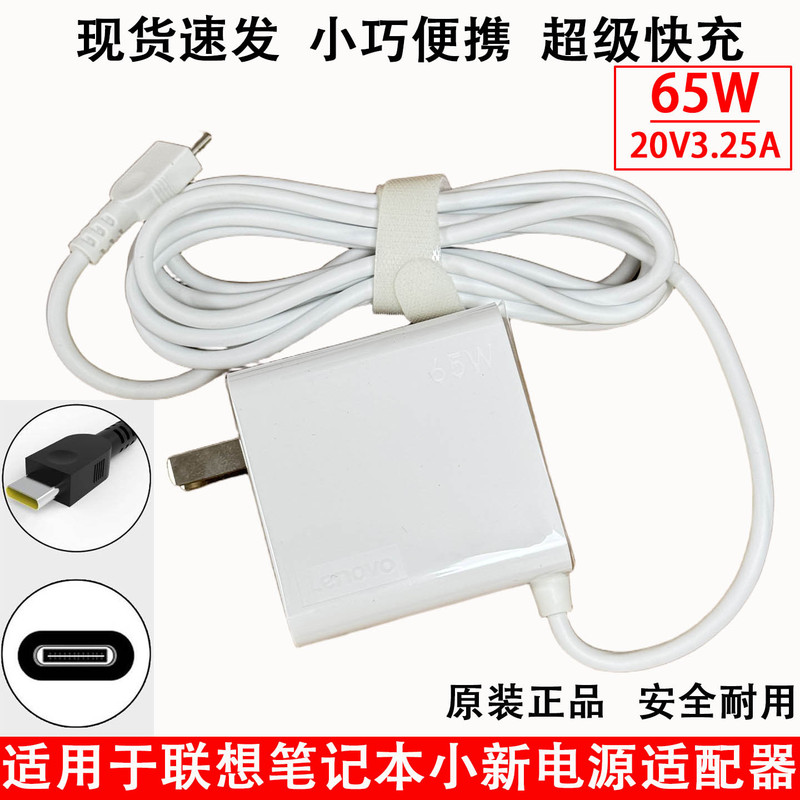 Lenovo Original Type-C Portable All-In-One 65W Power Adapter Pd Fast Charger 20V3.25A Lenovo Original Type-C Portable All-In-One 65W Power Adapter Pd Fast Charger 20V3.25A