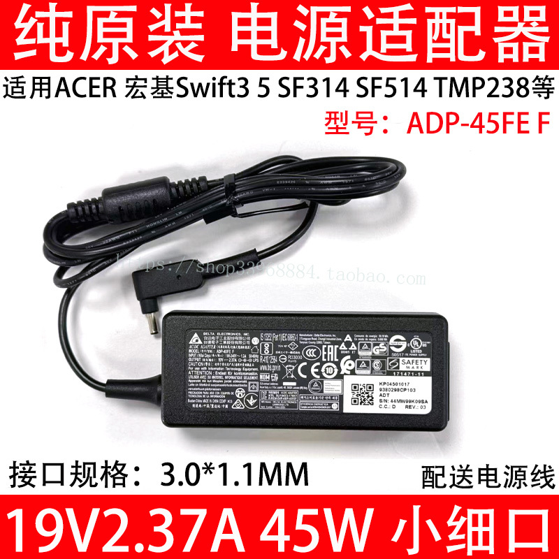 Suitable for Acer Acer Delta Adp-45Fe F Power Adapter 19V2.37 Charger 45W Cable