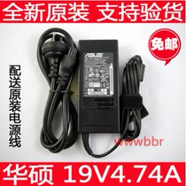 Original installation Huashuo notebook power adapter 19V4 74A 90W A8 F8 F8 X81 charger power cable