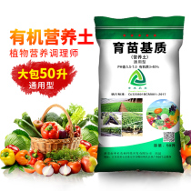 Nutritional soil nurturation universal cultivation home-grown flowers organic soil potted flowers fattening Home Multi-meat special