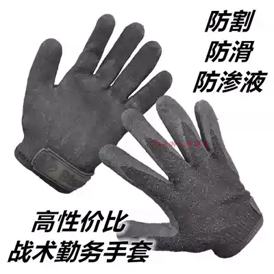 (Drunk Meow) cabbage price American three levels of anti-cut gloves tactical gloves anti-slip anti-seepage all finger gloves