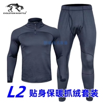 (Drunk) Tigers new pint L2 close-fitting Warm Grip Suede Suit Warm Underwear Grip Suede Pants