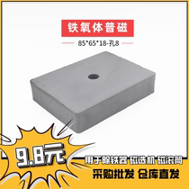 Rectangular magnet ferrite general magnetic bulk iron magnet black magnet with hole 85X65X18 magnetic separator drum