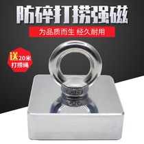 Salvage artifact neodymium magnet strong magnet magnet magnet magnet stone tool large super magnet magnet suction cup