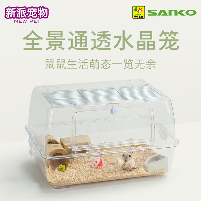 sanko hamster cage