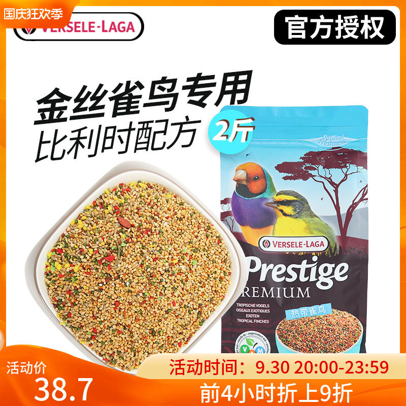 Belgian Versailles tropical bird food bird food feed canary jade bird hibiscus bird mixed nutrition grain 1KG