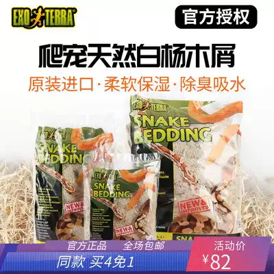 New Pie EXO TERRA reptile Poplar sawdust pet snake corn snake mat deodorant absorbent cushion material