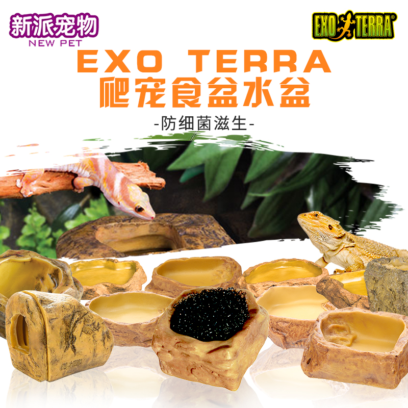 New pet EXO TERRA climbing pet water basin Reptile Lizard Tortoise Water basin Food basin Horned FROG Bath tub Large