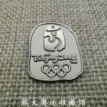 2008 Beijing Olympic Games emblem countdown 100 days Olympic badge Seton Hall University badge