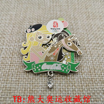 2008 Beijing Olympic Games 12 Zodiac badge series Jingjing Princess series double-layer three-dimensional limited edition