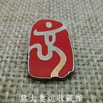 2008 Olympic Games sponsor Volkswagen Red China Paralympic Temple of Heaven badge London Bus