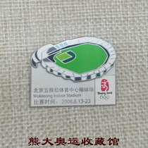 08 Olympic Games in Beijing National Stadium Wukesong basketball badge Beijing Olympic Games gu gong jiao lou