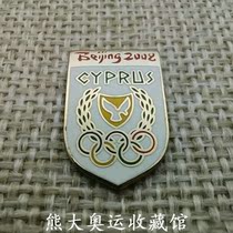 Cyprus Olympic Committee Uganda Olympic Committee Emblem IOC International Olympic Committee 12 1st Plenary Session