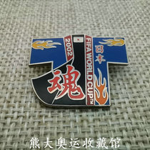 2002 Korea-Japan World Cup Folk Culture Badge World Cup Journey Gold Cup Championship Badge Folding Badge
