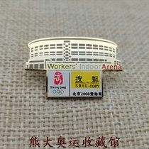 Beijing Olympic Games sponsor Sohu China Mobile Workers Stadium Water Cube weightlifting mascot