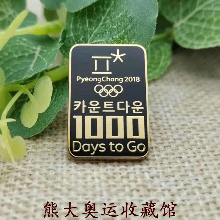 Winter Olympics Countdown 1000 days Pyeongchang Winter Olympics Countdown 1000 days Winter Olympics countdown Badge