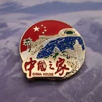 Rio Olympic Games China House badge 2016 Rio Olympic Games China Olympic Committee commemorative badge exchange