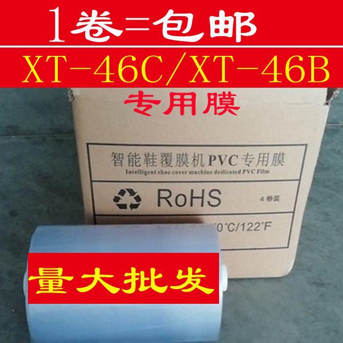 Intelligent shoe film machine with film heat shrink film shoe cover machine special film laminating machine with shoe film single roll