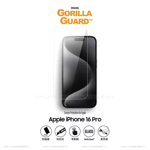 Gorilla Guard HD Tempered  Anti Spy Privacy  Anti Fingerprint  Accessories Screen Protector   iPhone 16, iPhone 16 Plus, iPhone 16 Pro, iPhone 16 Pro Max