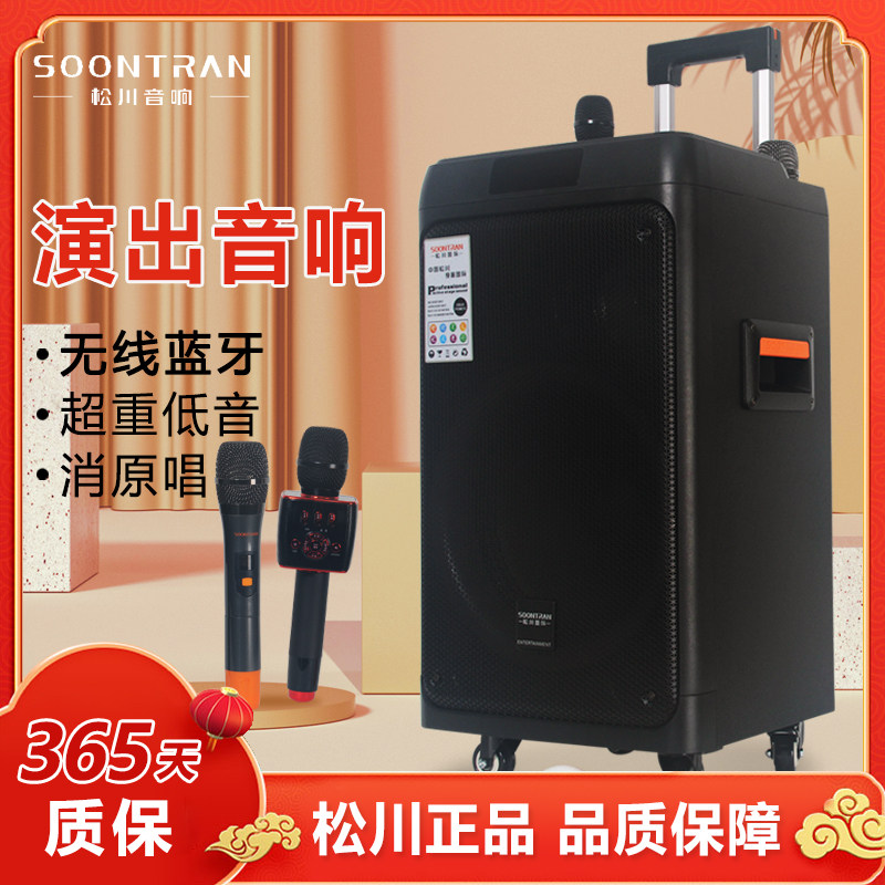 Matsukawa International Outdoor 12-inch mobile drawbar sound Bluetooth K Gonet red live High Power Square Dance Speaker-Taobao