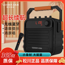 Matsugawa International 6 inch portable mobile handheld speaker outdoor perform wireless Bluetooth small K Song Square dance sound