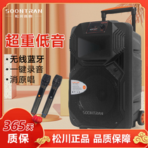 Satsugawa SS 1 outdoor high power Bluetooth pull rod sound singing K song live portable moving performance square dance speaker