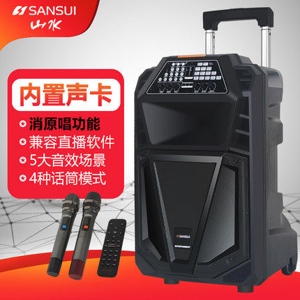Shanshui SS7 outdoor live broadcast 12-inch high-power with sound karaoke bar audio shake sound fast hand K song square dance speaker