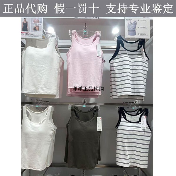 Uniqlo Women's Bra Tank Top with Cups and Chest Pads, U-Neck Undershirt 482329484830 Uniqlo Women's Bra Tank Top with Cups and Chest Pads, U-Neck Undershirt 482329484830