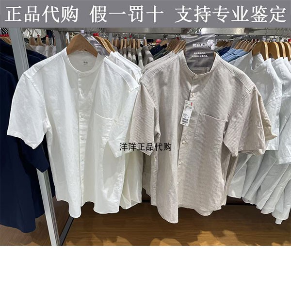 Uniqlo Men's Cotton and Linen Stand-Up Collar Shirt Short-Sleeved Shirt Cardigan Casual 482486 482485